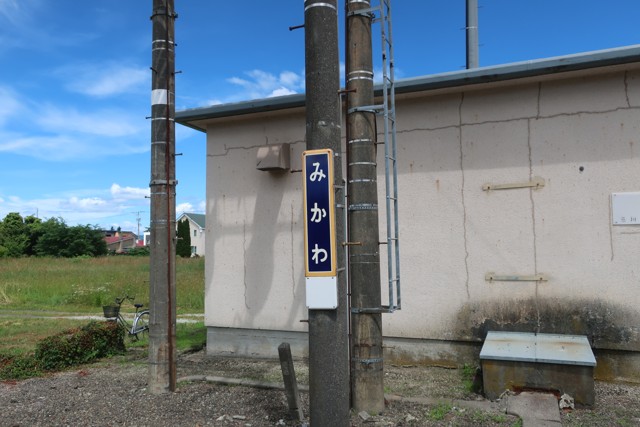 三川駅 駅名標