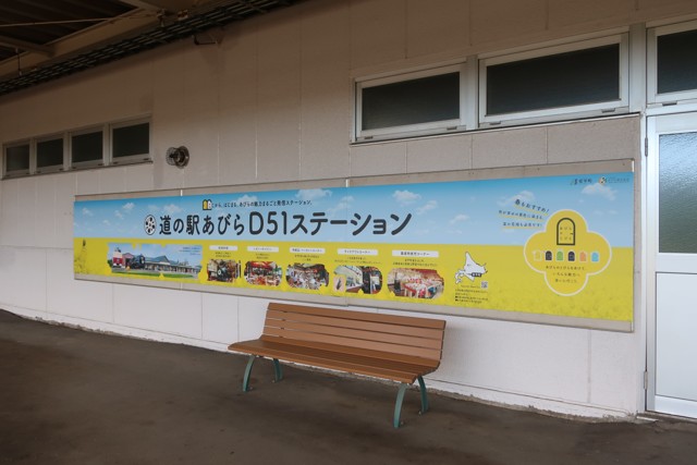 追分駅 ホーム