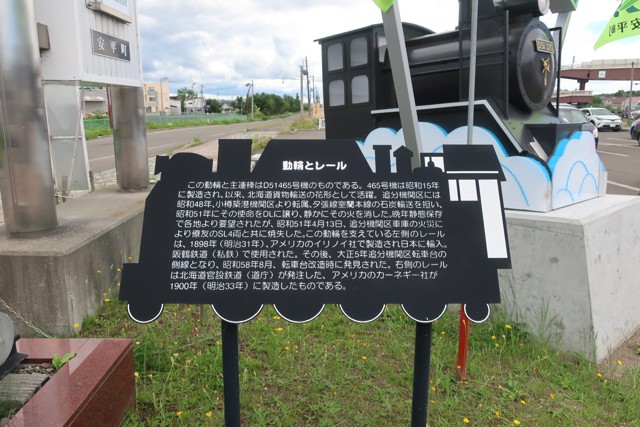 追分駅 駅前