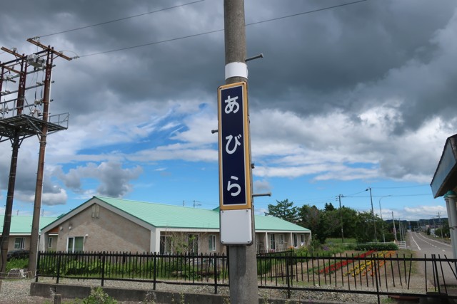 安平駅 駅名標